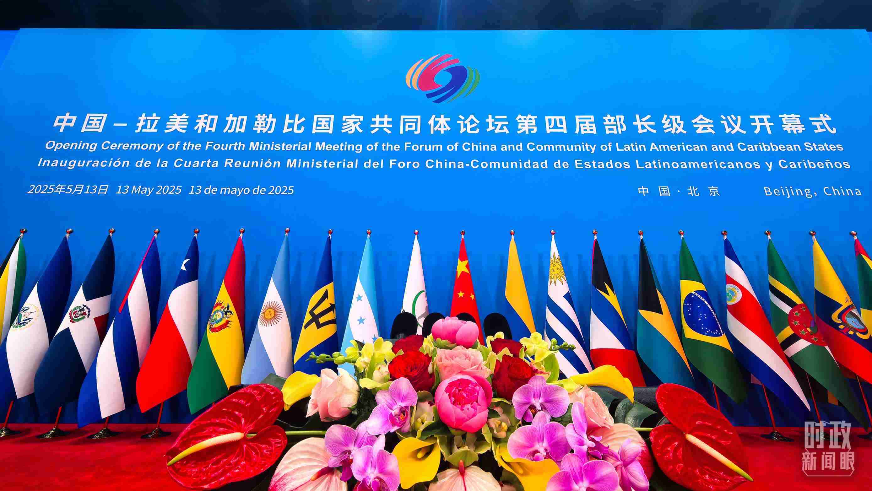 中拉論壇第四屆部長(zhǎng)級(jí)會(huì)議開幕式會(huì)場(chǎng)。（總臺(tái)央視記者鄂介甫拍攝）