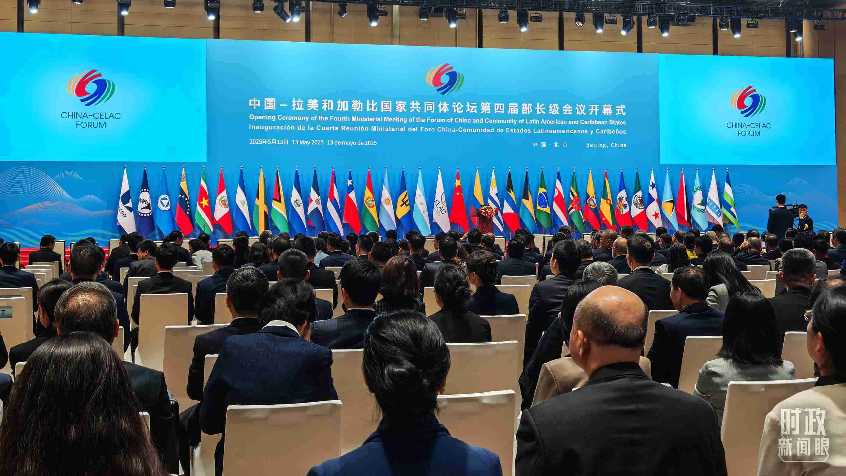 中拉論壇第四屆部長(zhǎng)級(jí)會(huì)議開幕式會(huì)場(chǎng)。（總臺(tái)央視記者周倜拍攝）