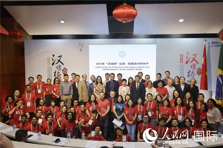 當(dāng)?shù)貢r(shí)間5月17日，2025年“漢語(yǔ)橋”巴西賽區(qū)決賽開(kāi)幕式上，參賽學(xué)生與出席嘉賓合影。人民網(wǎng)記者 時(shí)元皓攝