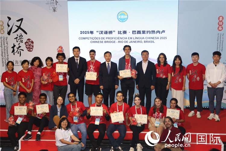 2025年“漢語(yǔ)橋”巴西賽區(qū)決賽頒獎(jiǎng)環(huán)節(jié)，獲獎(jiǎng)選手同頒獎(jiǎng)嘉賓合影。人民網(wǎng)記者時(shí)元皓攝