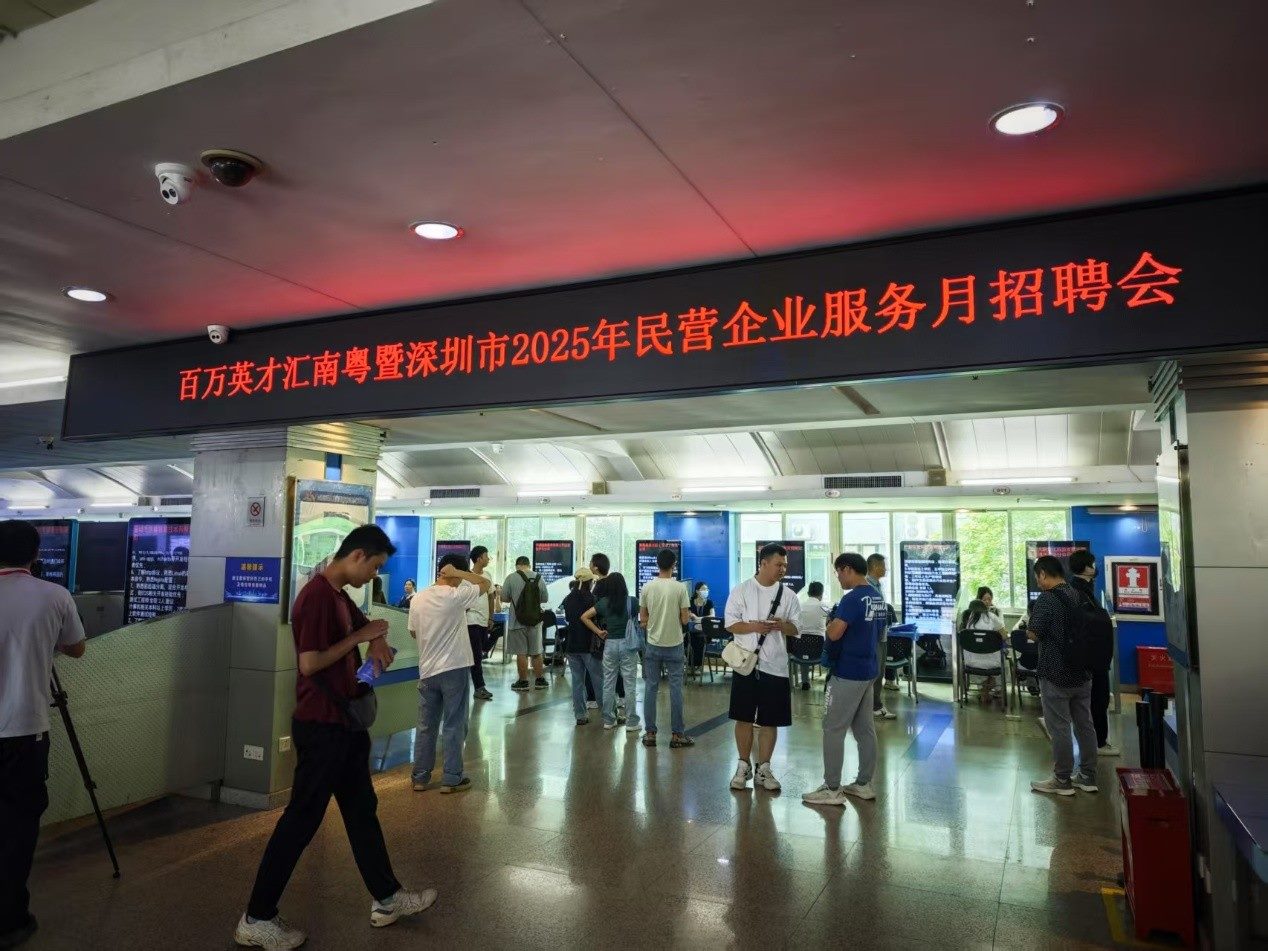 “百萬英才匯南粵”暨深圳市2025年民營企業(yè)服務月招聘會現(xiàn)場。人民網 肖聰聰攝