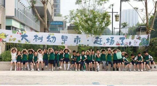 重慶大學(xué)城樹人幼兒園小朋友。