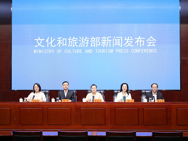 發(fā)布會(huì)現(xiàn)場(chǎng)。文化和旅游部供圖