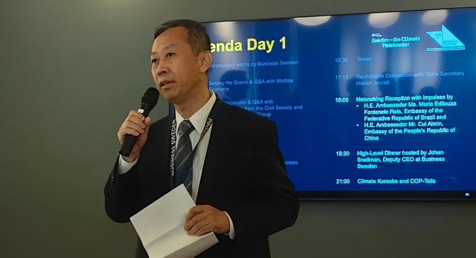 中國(guó)駐瑞典大使崔愛(ài)民出席并致辭。中國(guó)駐瑞典大使館供圖