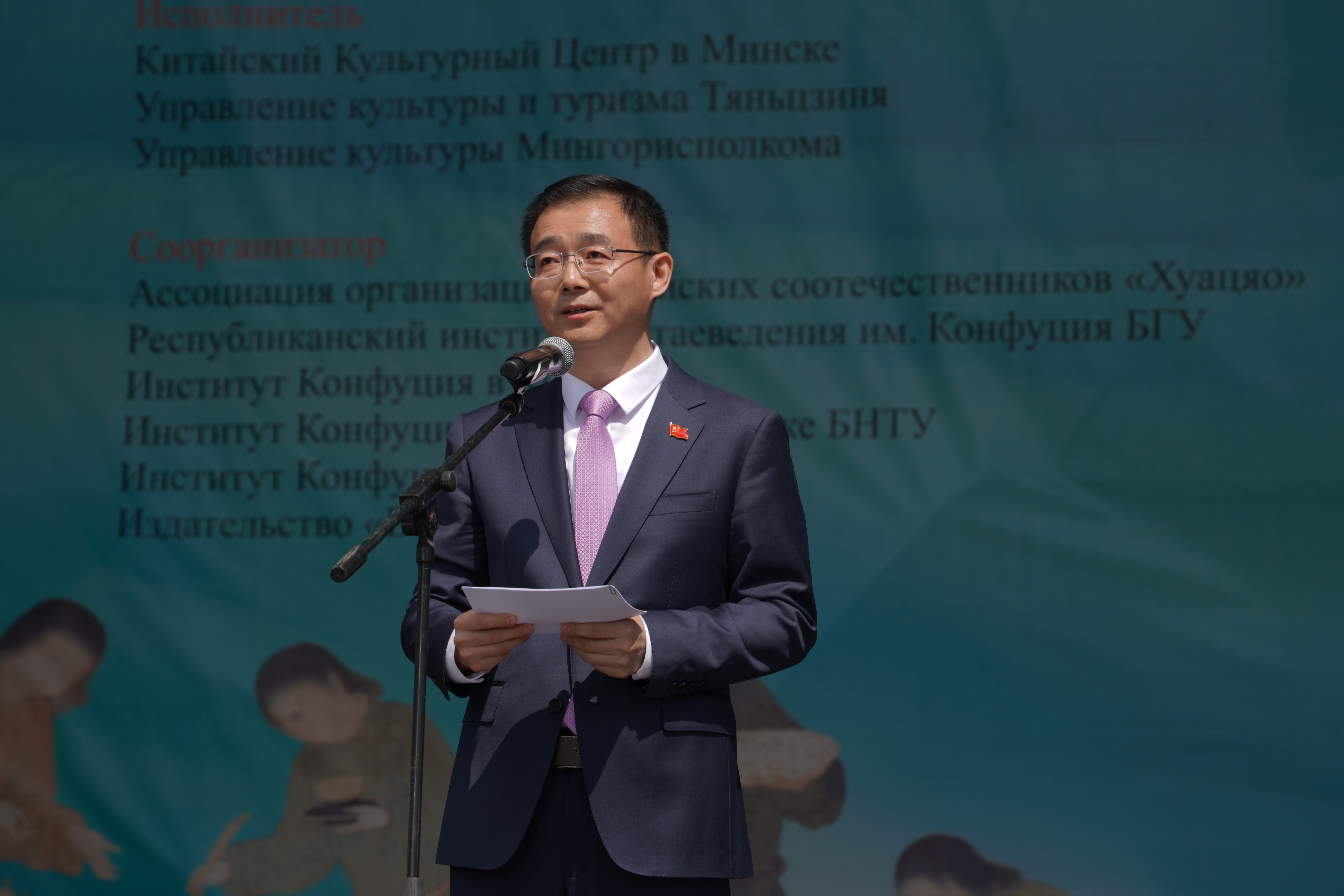 張汶川在活動(dòng)開(kāi)幕式上發(fā)表致辭。中國(guó)駐白俄羅斯大使館供圖