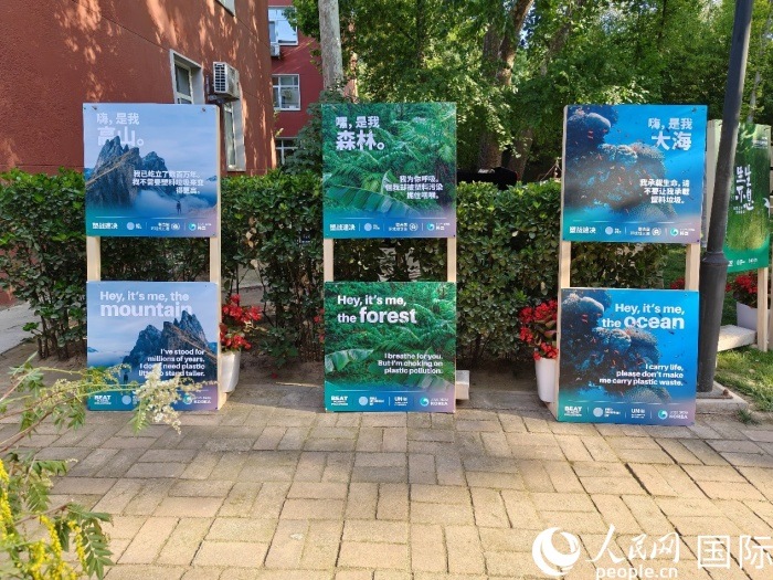 會(huì)場(chǎng)環(huán)保宣傳海報(bào)。人民網(wǎng)記者 李明攝