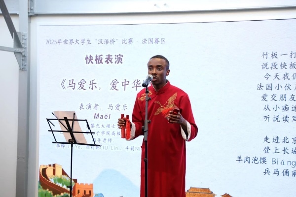 圖2：馬愛(ài)樂(lè)快板表演《馬愛(ài)樂(lè)，愛(ài)中華》（圖片：巴黎西岱大學(xué)孔子學(xué)院）