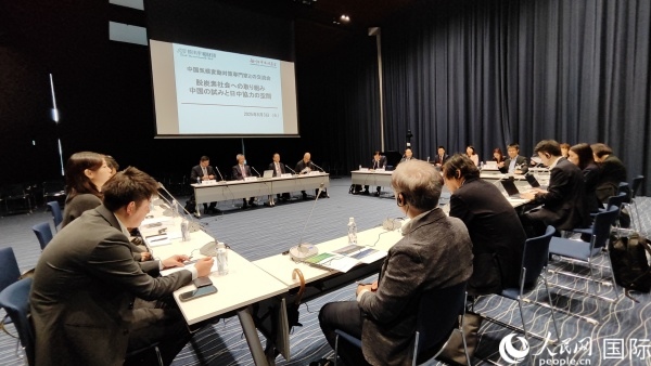 6月3日，由日本笹川和平財(cái)團(tuán)笹川日中友好基金主辦的中日氣候變化問(wèn)題專家交流會(huì)在東京舉行。人民網(wǎng) 蔣曉辰攝